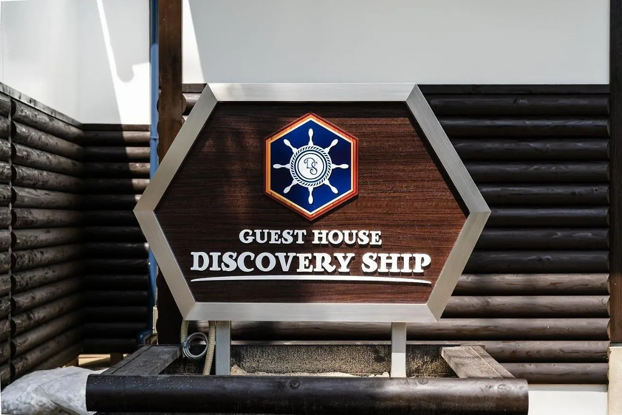 別荘 Guest House Discovery Ship / Vacation Stay 61187 京都市 日本